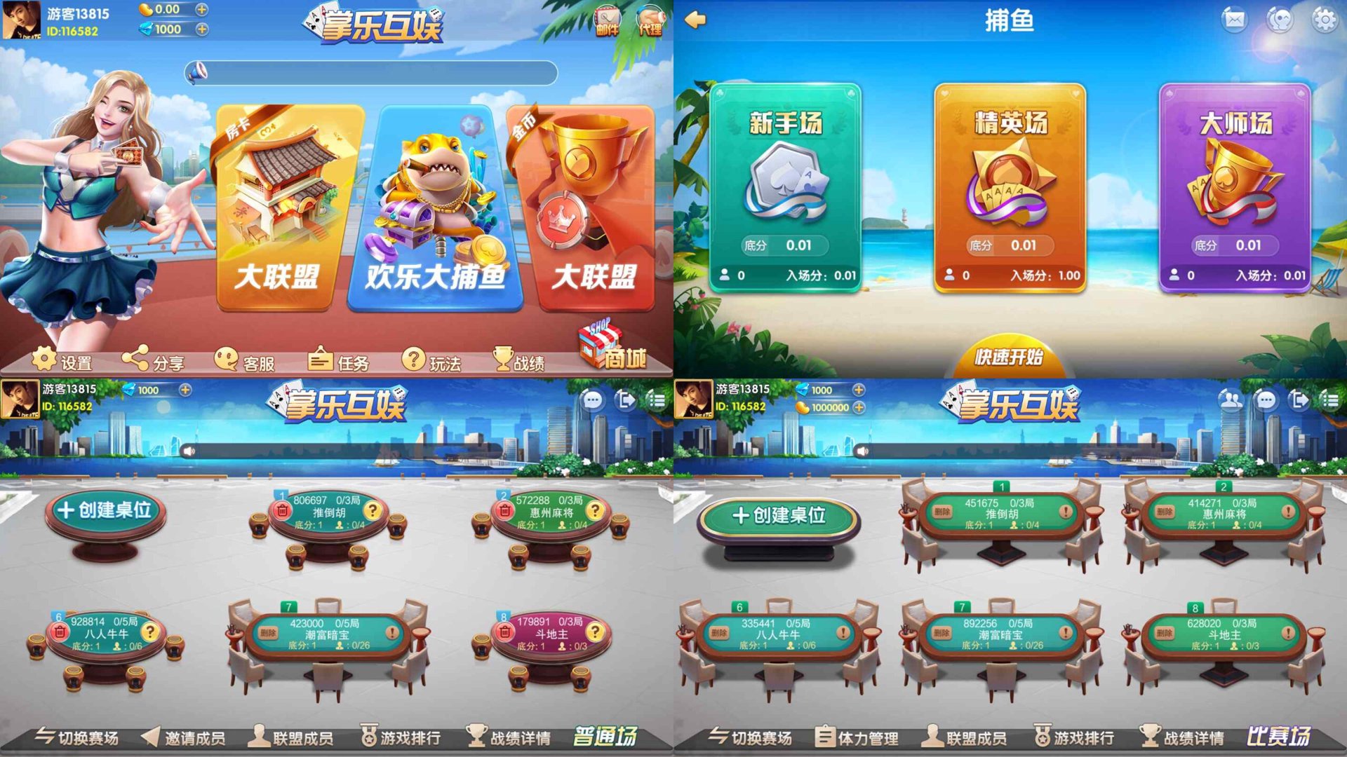 乐玩互娱游戏